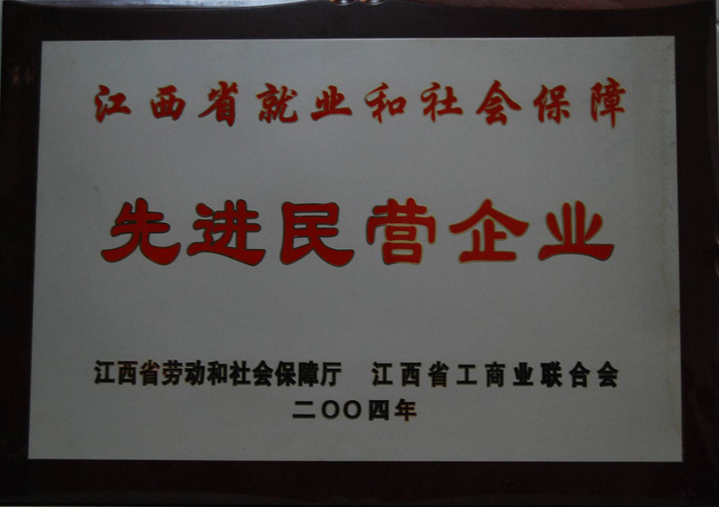江西省就業(yè)和社會保障(江西亞東) 江西省就業(yè)和社會保障(江西亞東)
