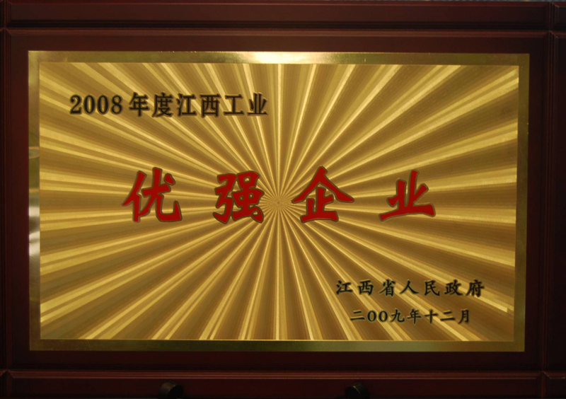江西工業優強企業(江西亞東) 江西工業優強企業(江西亞東)
