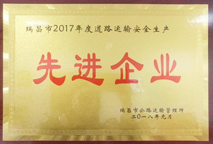 先進企業 先進企業