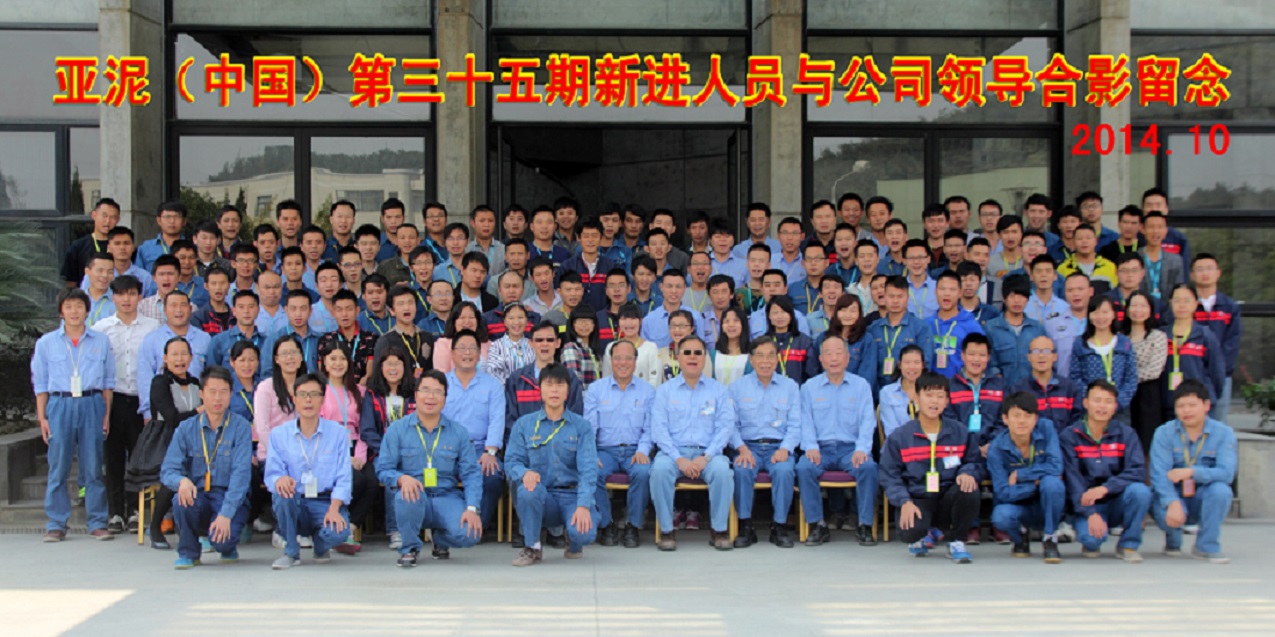 員工風采 員工風采