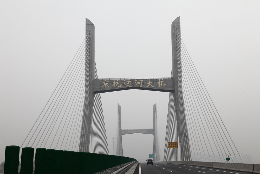 京杭運河大橋